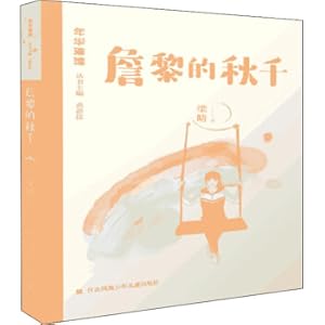 Imagen del vendedor de Zhanli's swing(Chinese Edition) a la venta por liu xing