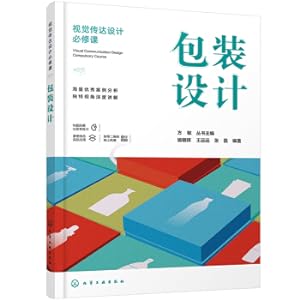 Image du vendeur pour Visual conveying design compulsory class - packaging design(Chinese Edition) mis en vente par liu xing