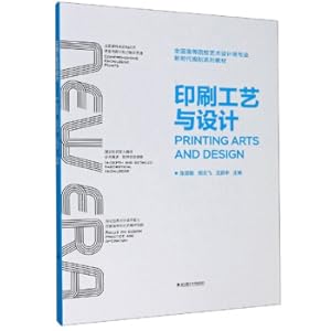 Immagine del venditore per Printing process and design(Chinese Edition) venduto da liu xing