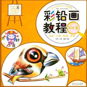 Seller image for Children's art from getting started to proficiency. Color lead painting tutorial (starting articles)(Chinese Edition) for sale by liu xing