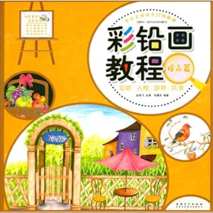 Seller image for Children's art from getting started to proficiency. Color lead painting tutorial (improvement)(Chinese Edition) for sale by liu xing
