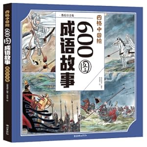 Imagen del vendedor de Si-grant Chinese painted-600 graphic story story(Chinese Edition) a la venta por liu xing