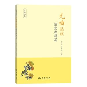 Seller image for Yuanquity reading. love. love. painting(Chinese Edition) for sale by liu xing
