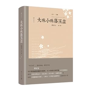 Imagen del vendedor de Dazhu Xiaoshu down jade plate(Chinese Edition) a la venta por liu xing