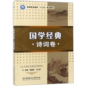 Immagine del venditore per Chinese classics: poetry(Chinese Edition) venduto da liu xing