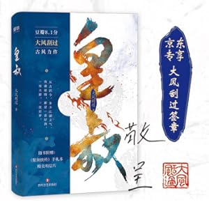 Seller image for Emperor (Jingdong exclusive wind shaved. the Douban score is as high as 8.1 points!)(Chinese Edition) for sale by liu xing
