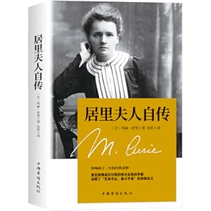 Immagine del venditore per Mrs. Juri autobiography (two acquisition of Nobel Award Women's autobiography. a great female scientist's inspirational legend)(Chinese Edition) venduto da liu xing