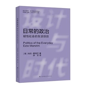 Seller image for Daily political: life project of tough social society(Chinese Edition) for sale by liu xing