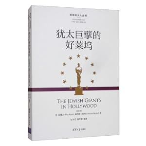 Immagine del venditore per Jewish Hollywood found Jewish Series(Chinese Edition) venduto da liu xing