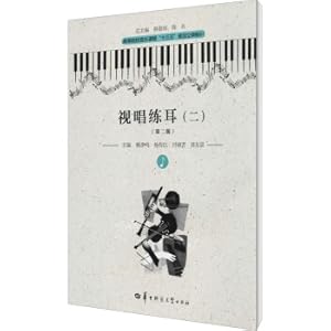 Seller image for Singing exercises (2)(Chinese Edition) for sale by liu xing