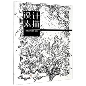 Imagen del vendedor de Design Sketch(Chinese Edition) a la venta por liu xing
