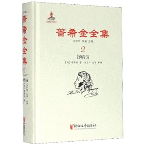 Immagine del venditore per Pushkin complete works 2 lyrical poem(Chinese Edition) venduto da liu xing