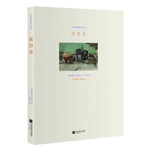 Seller image for Famous Classic Prose Series: Wanderer(Chinese Edition) for sale by liu xing