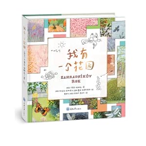 Seller image for I have a garden(Chinese Edition) for sale by liu xing
