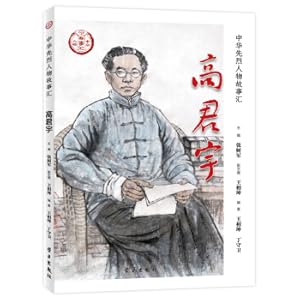 Imagen del vendedor de Gao Junyu(Chinese Edition) a la venta por liu xing