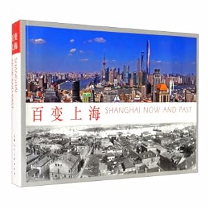 Image du vendeur pour Changing Shanghai(Chinese Edition) mis en vente par liu xing