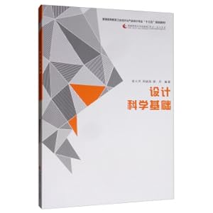 Bild des Verkufers fr Design scientific foundation(Chinese Edition) zum Verkauf von liu xing