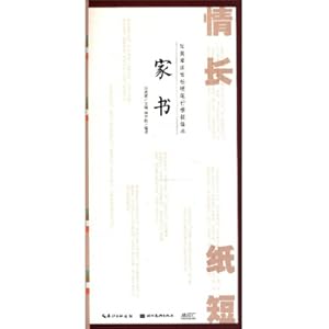 Image du vendeur pour Emotional Paper Shima Yingtian Cedar Hard Pen sketching: Home(Chinese Edition) mis en vente par liu xing