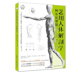 Immagine del venditore per Albinus uses human anatomy(Chinese Edition) venduto da liu xing