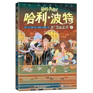 Seller image for Harry Potter and Mixed Prince (I)(Chinese Edition) for sale by liu xing
