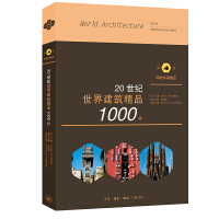 Imagen del vendedor de 1000 in the 20th century world building boutique: Central China Sea Area(Chinese Edition) a la venta por liu xing