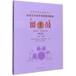 Imagen del vendedor de Jazz Drum (Level 1 -7 Revision) Social Art Horizontal Examination Series Textbook(Chinese Edition) a la venta por liu xing
