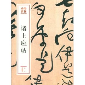 Seller image for All the post (Mo Manzhi)(Chinese Edition) for sale by liu xing