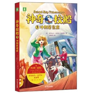 Imagen del vendedor de Magic Board 3: Springs Bag Cliff(Chinese Edition) a la venta por liu xing