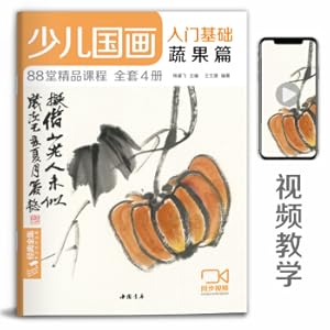 Seller image for Children's Chinese painting entry foundation fruits and vegetables(Chinese Edition) for sale by liu xing