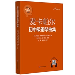 Immagine del venditore per McCapa Junior Intermediate Piano Collection(Chinese Edition) venduto da liu xing