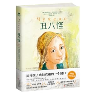 Imagen del vendedor de Ugly(Chinese Edition) a la venta por liu xing