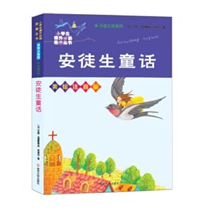 Seller image for Andersen's fairy tale school student extracurricular bookkeeping classic book Beautiful painting(Chinese Edition) for sale by liu xing