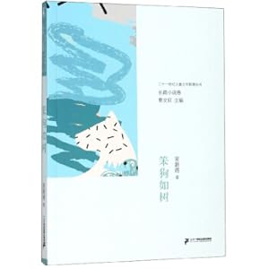 Image du vendeur pour Stupid dog is like a tree 21st century children's literature trendy series(Chinese Edition) mis en vente par liu xing