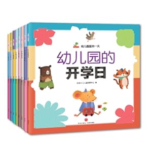 Seller image for Day of the Dinosaur Small Q Kindergarten Drawn 3-6 years old suit all 8 volumes(Chinese Edition) for sale by liu xing