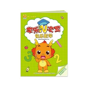 Immagine del venditore per Little Accommodation Dragonfly Series Student N times: Happy Mathematics(Chinese Edition) venduto da liu xing