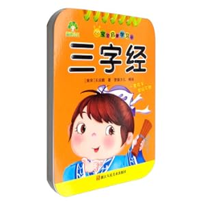 Seller image for Ed Shar. Baby Enlightenment. Learning Card: Three-character(Chinese Edition) for sale by liu xing