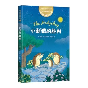 Seller image for Dick Animal Novel: Sheng Hedgehog (Love Tree Book)(Chinese Edition) for sale by liu xing
