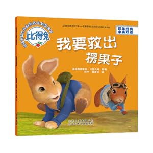 Imagen del vendedor de Big Bunny Behavior Cultivating Interactive Story: I want to save the fruit(Chinese Edition) a la venta por liu xing