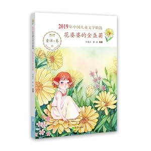 Imagen del vendedor de 2019 Chinese Children's Literature Selected and Flower's Calendar(Chinese Edition) a la venta por liu xing