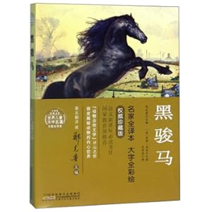 Seller image for Black Horse World Children's Literary Map Full Translation Small Springs Classic Library(Chinese Edition) for sale by liu xing