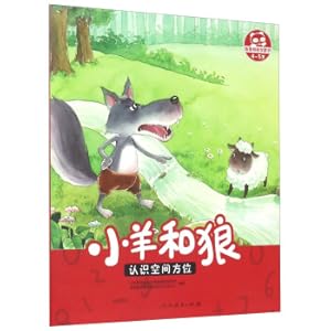 Seller image for Lamb and Wolf: Cognition Space Orientation (4-5 years old) follows Tong Tongxue Mathematics(Chinese Edition) for sale by liu xing