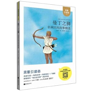 Imagen del vendedor de Mandadine Lion: African folk story selection of Phoenix leaders(Chinese Edition) a la venta por liu xing