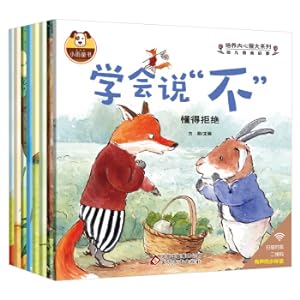 Seller image for Children's emotional enlightenment (all 8 volumes) do not compare with others. don't give up. learn not. I am grievable. interesting story is close to the child. walk into the children's heart. learn to recognize themselves. improve the ability to cultivate the problem . 3-6 years old(Chinese Edition) for sale by liu xing