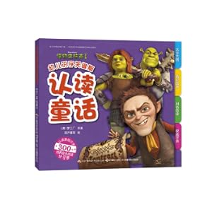 Immagine del venditore per Children's literacy key to read fairy tale: monster Srik 4(Chinese Edition) venduto da liu xing