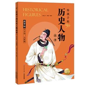 Seller image for Historical figure story giving children: Xiaomihua. big dream(Chinese Edition) for sale by liu xing