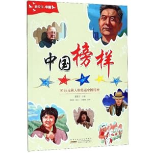 Immagine del venditore per I love you. China: Chinese example(Chinese Edition) venduto da liu xing