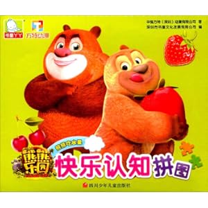 Imagen del vendedor de Xiong bee Park Happy Cognitive Puzzle: Bear Eating Fruit(Chinese Edition) a la venta por liu xing