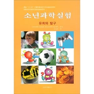 Image du vendeur pour Games and Exploration (DPRK)(Chinese Edition) mis en vente par liu xing