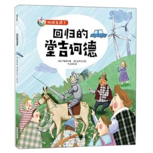 Imagen del vendedor de The return of the Quixote Earth is sick(Chinese Edition) a la venta por liu xing
