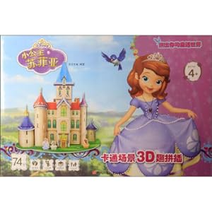 Immagine del venditore per Little Princess Sophia (74 pieces suitable for age 4+) cartoon scene 3D fun(Chinese Edition) venduto da liu xing